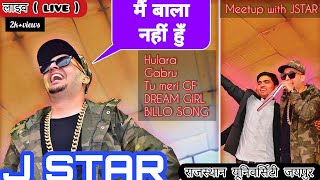J STAR ⭐ live | performed at rajasthan university | feat.Jstar | billo | hulara |Na na hit songs 🔥