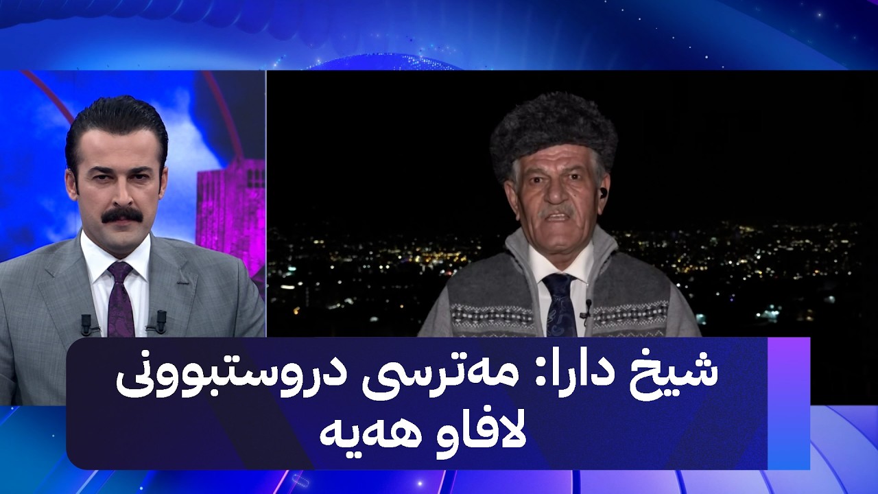 ڤیدیۆ | شیخ دارا: مەترسی دروستبوونی لافاو هەیە