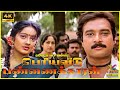 Periya Veetu Pannakkaran 1990 Karthik Kanaka Tamil Superhit Full Movie Bicstol