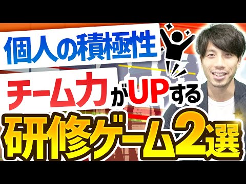 リモートの同僚を知るためのアイスブレイク ゲーム