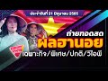 หวย ฮานอย วัน นี้ ออก ตัว ไหน ล่าสุด