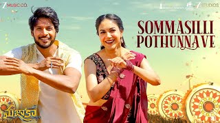 Download lagu Sommasilli Pothunnave | Mazaka | Sundeep Kishn, Ritu Varma | Ramu Rathod | Leon James mp3 Download lagu Sommasilli Pothunnave | Mazaka | Sundeep Kishn, Ritu Varma | Ramu Rathod | Leon James mp3