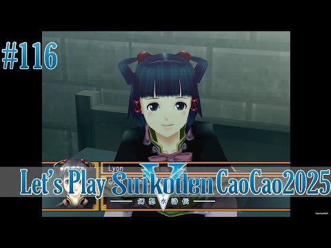 Suikoden 5 Walkthrough: #116 Night before the Final Batte: Visiting Lyon