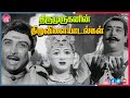 திருமுருகனின் திருவிளையாடல்கள் Thunaivan T