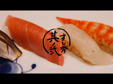 Sushi Hide Parte 2 | Shinjuku-ku, Tokio Sushi