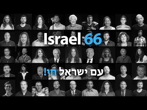 download lagu mp3 mp4 Yom Haatzmaut 2014, download lagu Yom Haatzmaut 2014 gratis, unduh video klip Download Yom Haatzmaut 2014 Mp3 dan Mp4 Popular Gratis