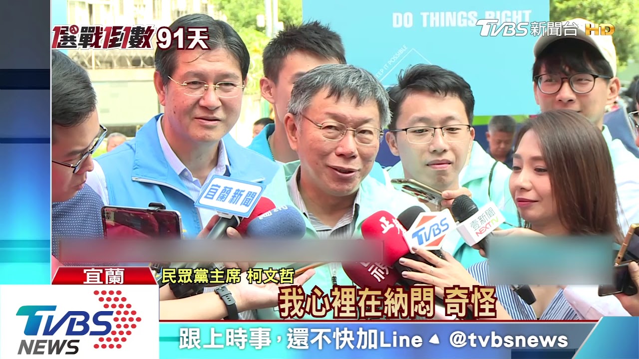 民進黨「七分打韓、三分打柯」 柯:應倒過來