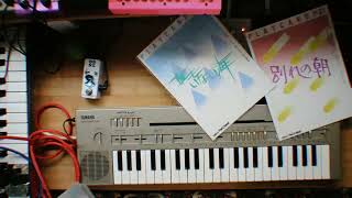 Video thumbnail for YAMAHA Porta sound PC-100 + more short film by クローゼットの夏休み。