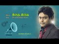 Kaakka Kaakka Oru Ooril Azhage Uruvai Tamil Audio Song Harris Jayaraj