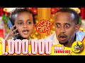 የክርስትና እናቴን ነው ምወደው የባህርዳሯ ድንቅ ድንቅልጆች 