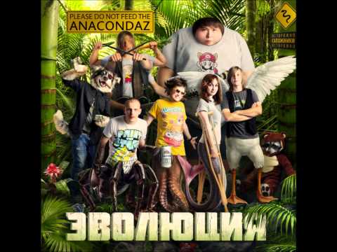 download lagu mp3 mp4 Anacondaz всем пиздец, download lagu Anacondaz всем пиздец gratis, unduh video klip Anacondaz всем пиздец
