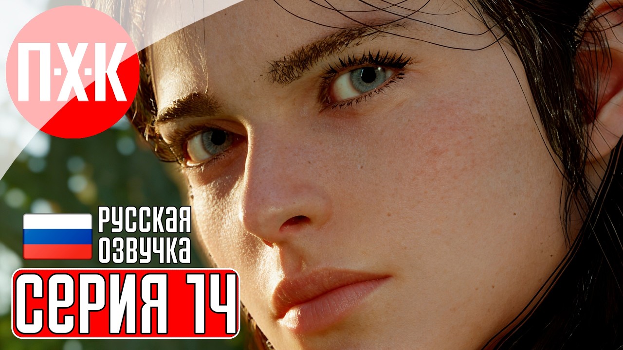 CRIMSON DESERT Прохождение 14 ᐅ На острие меча.