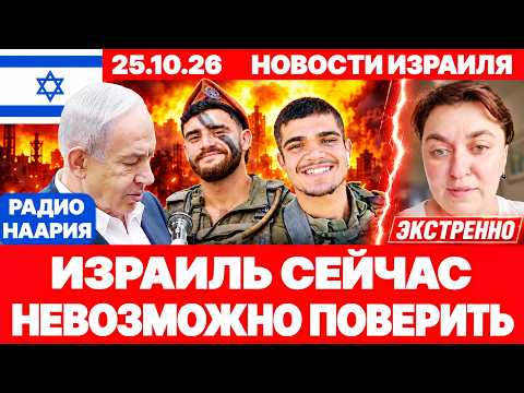 Новости Израиля. СРОЧНО! ЧЁРНЫЙ ДЕНЬ! ЗАПРЕТ ГАЛКИНА! №1414 Радио Наария #новости #израиль #news