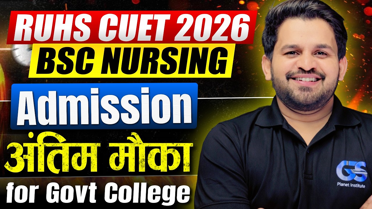 RUHS BSc Nursing Entrance Exam 2026 Form kaise Bhare | RUHS CUET 2026 Form Fill Up Last Date?