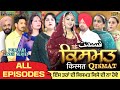 Qismat ਕਿਸਮਤ किस्मत Full Movie Mr Mrs Devgan Amar Devgan Harminder Mindo Manpr