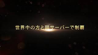 ライズオブキングス