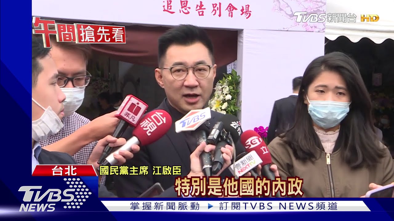 總統就職刪民主黨片段　華郵：台官員道歉