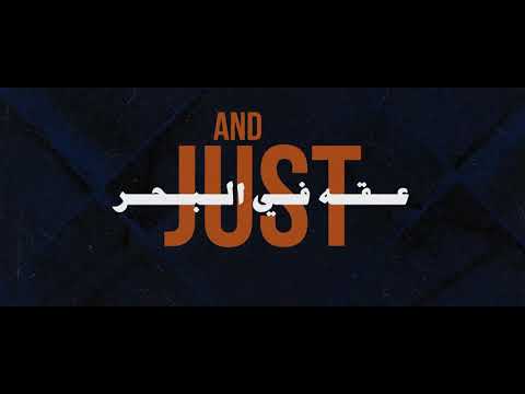 Adamillion - Gemini Gang (Lyric video) أدمليون - جيمناي قانق