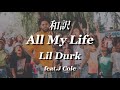 和訳 All My Life Lil Durk Feat J Cole