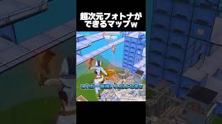 大量のぶっ壊れ武器があるマップで選ばれたのはコイツでした【フォートナイト/Fortnite】