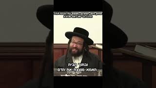 זה סיפור מורכב מאוד.. (הרב יואל ראטה) - התמונה מוצגת ישירות מתוך אתר האינטרנט יוטיוב. זכויות היוצרים בתמונה שייכות ליוצרה. קישור קרדיט למקור התוכן נמצא בתוך דף הסרטון