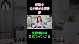 復縁を引き寄せる方法その③#復縁 #失恋 #恋愛相談 #冷却期間 #復縁する方法 #復縁占い #元彼  #元カノ