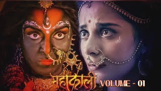 Download lagu Mahakali serial songs / volume 1 jukebox / Karthik spiritual bhakti mp3