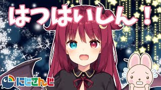 夢月ロアの初配信です。