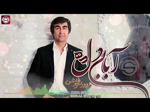 Dawood Sarkhosh- A babai داوود سرخوش-آ بابی