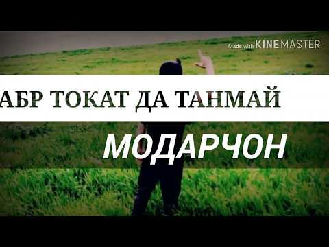 ГАРИБИ ПУР АЗ ДАРДУ ГАМ.2boys (syoma)ft SAHROMI A