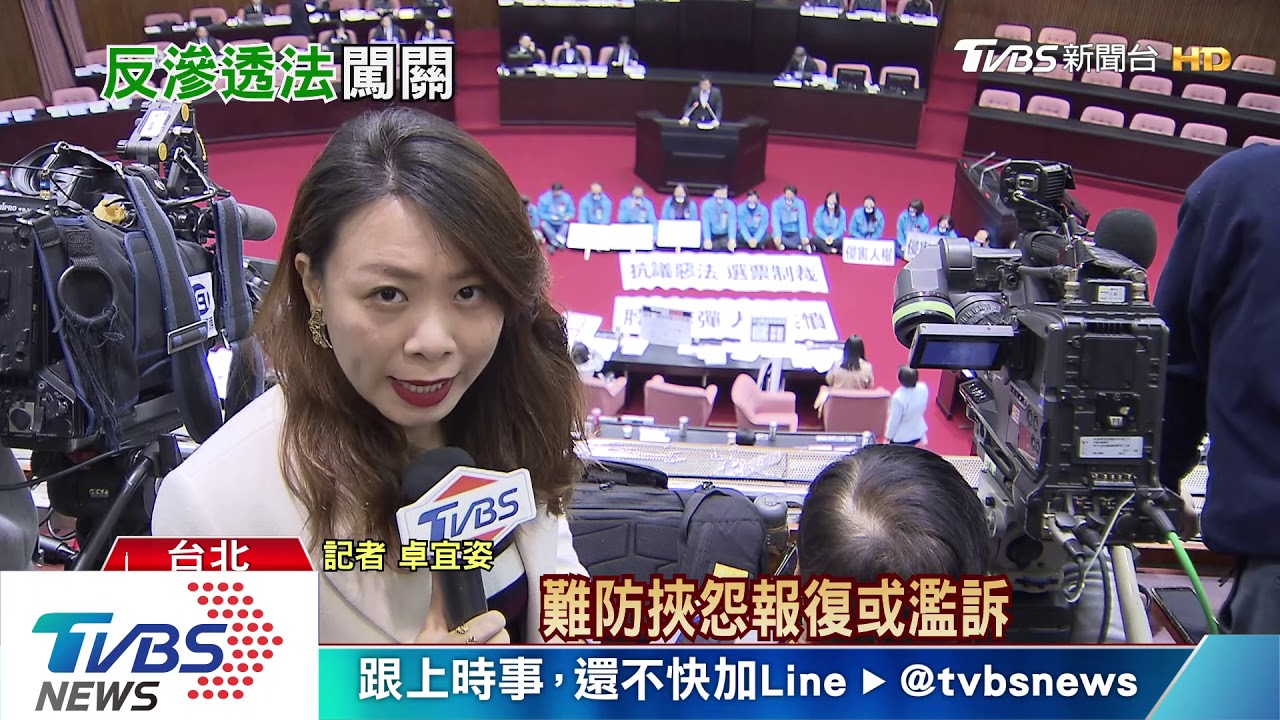 《反滲透法》三讀通過! 學者:韓國瑜小心了