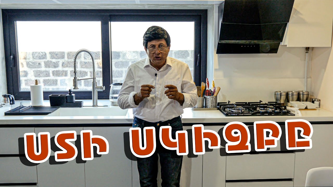 Ստի սկիզբը. Սերգեյ Դանիելյան 