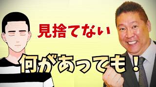 【応援したい！】「立花孝志最強だよな」苦境でも心折れない姿勢を絶賛！発信力を評価し再起を願う理由とは？立花氏への熱い応援メッセージに注目！#立花孝志 #NHK党 #懲役太郎