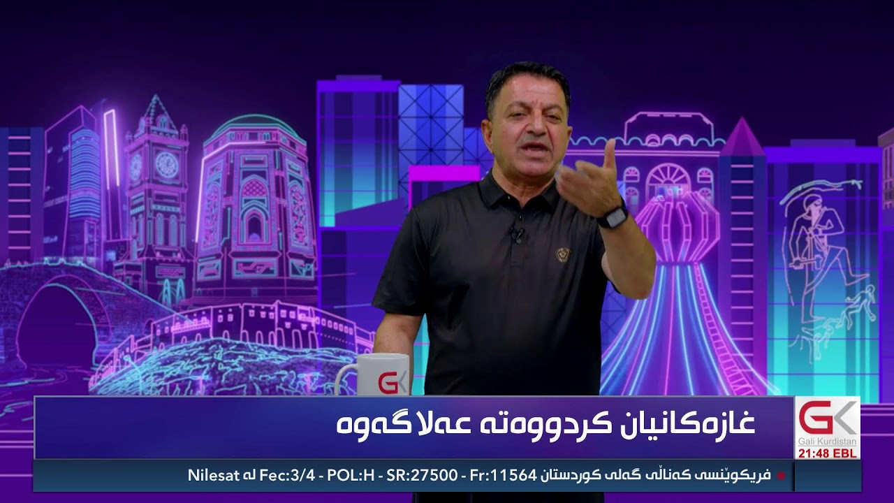 ڤیدیۆ | راستەوخۆ...مونیر سەلیم ئەمشەو باسی ئەو گەنجەتان بۆ دەكات كەبۆ داوای ژن چوو عازای گیانیان شكاند