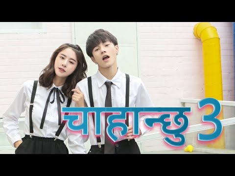 Chahanchhu 3 | चाहेको थिए | Pratap Das Ft. Koriyan Music Video | New Nepali Song | 17 November 2022