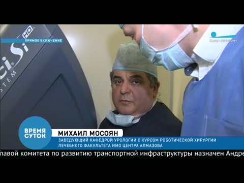 Роботическая операция с применением робота da Vinci, сюжет телеканала 