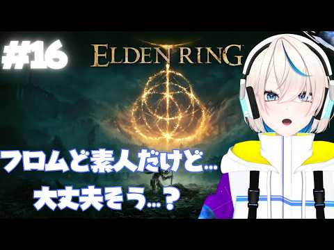 【エルデンリング】＃16 寄り道しながら火山館のストーリー進める ※ネタバレ注意【#新人VTuber #稀月小夜】