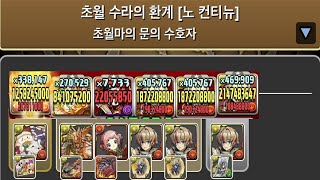 [초월 마의 문의 수호자] 류메이×크리스마스 타마도라 pt.