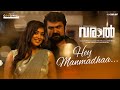 Hey Manmadhaa Song Varaal Anoop Menon Madhuri Braganza Sunny Wayne Prakash Raj