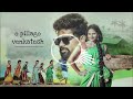 O Pillaga Venkati Song Bass Song Use Headphones Extreme Bass