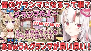 ホロライブのグランマになるポルカに大喜びでずっと笑ってるあやめ【百鬼あやめ/ホロライブ切り抜き】