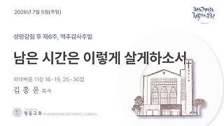 설교 동영상 메인 