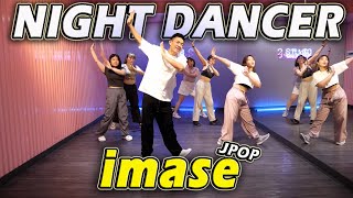 Download lagu [JPOP] imase - NIGHT DANCER | Golfy Dance Fitness / Dance Workout | คลาสเต้นออกกำลังกาย mp3
