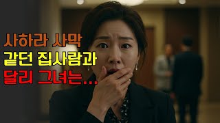 Download lagu 호텔 로비에서 발견한 충격적 진실...내 계모와 남편이 그런 짓을 | 노후사연 | 황혼연애 | 노후 | 감동사연 | 노후지혜 | 실화사연 mp3 Download lagu 호텔 로비에서 발견한 충격적 진실...내 계모와 남편이 그런 짓을 | 노후사연 | 황혼연애 | 노후 | 감동사연 | 노후지혜 | 실화사연 mp3