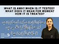 What Is AMH When Is It Tested What Does It Mean For Women How It Is Treated In Urdu Hindi