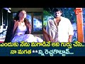 ఎందుకు నేను మగాడినే అని గుర్తు చేసి న�