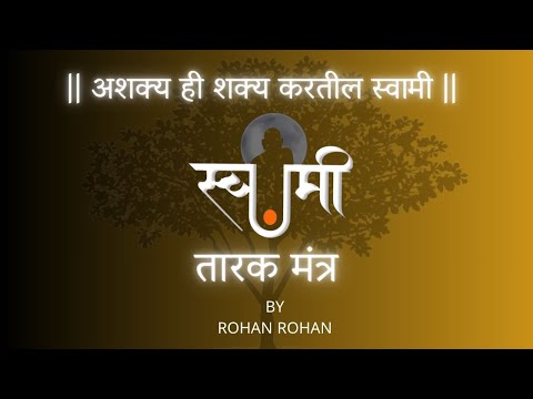NISHANKH HOI RE MANA - TARAKMANTRA BY ROHAN ROHAN || ROHAN PRADHAN || TRADITIONAL - DEVOTIONAL SONGS