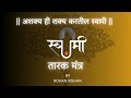 NISHANKH HOI RE MANA TARAKMANTRA BY ROHAN ROHAN ROHAN PRADHAN TRADITIONAL DEVOTIONAL SONGS