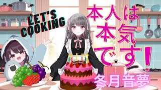 誕生日新企画♡いただいたどねるで料理するよ♡