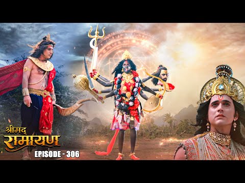 EP-306 - माता सीता का दिखा दिव्य रूप, किया दानव का अंत  | Shrimad Ramayan | श्रीमद् रामायण